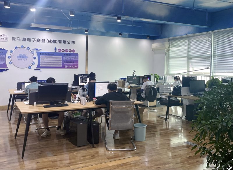 四川爱车屋